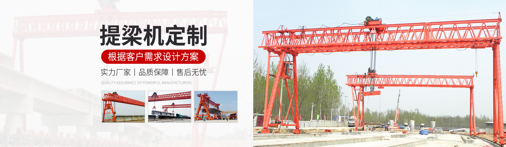 河南省扬宇重工起重机有限公司